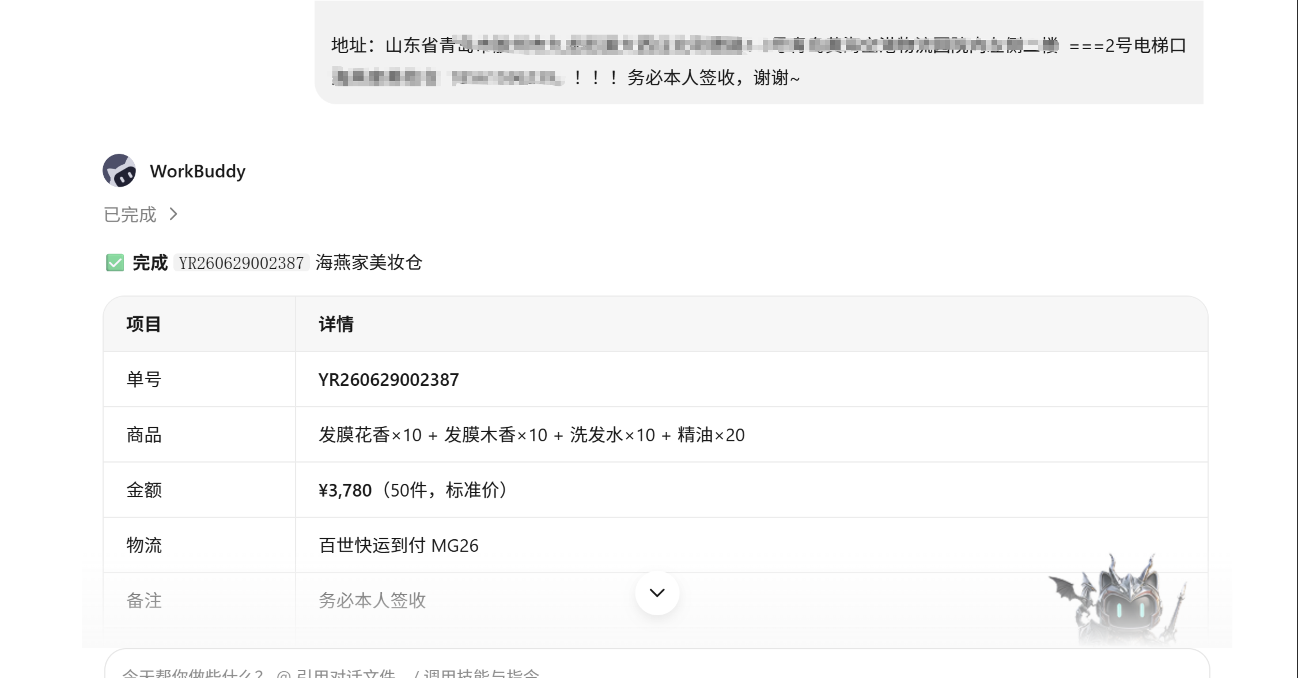 自动收货入库