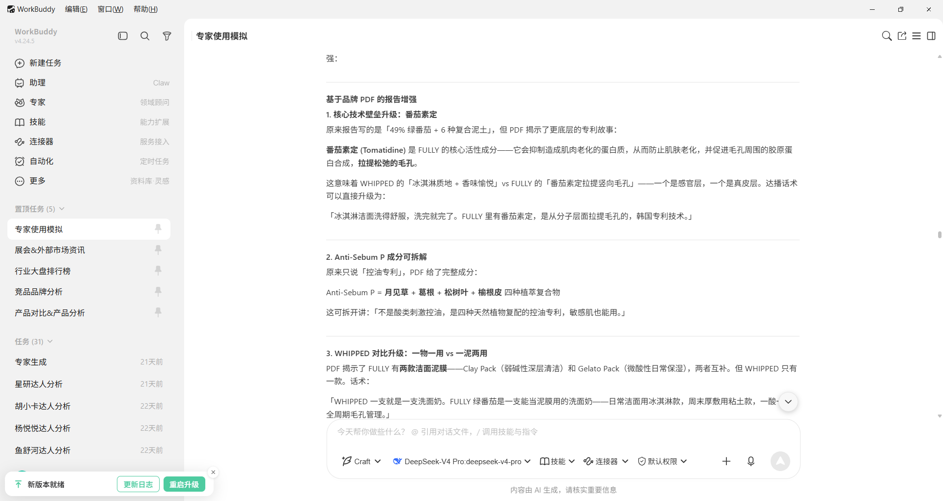 05 · 产品解析
