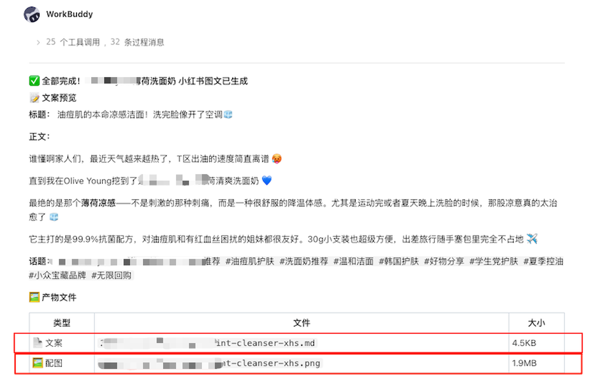 社媒图文一体